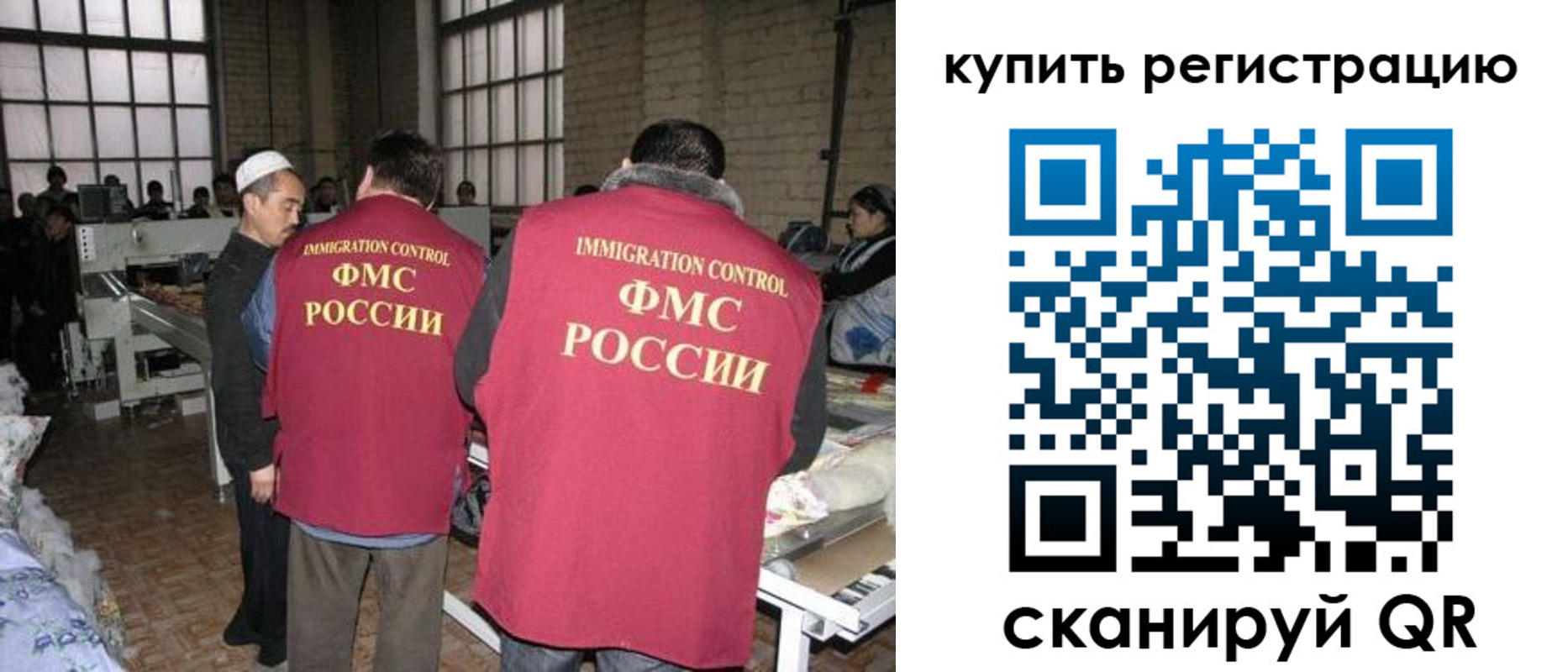 временная регистрация купить в Курске