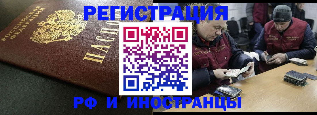 прописка паспорт в Курске