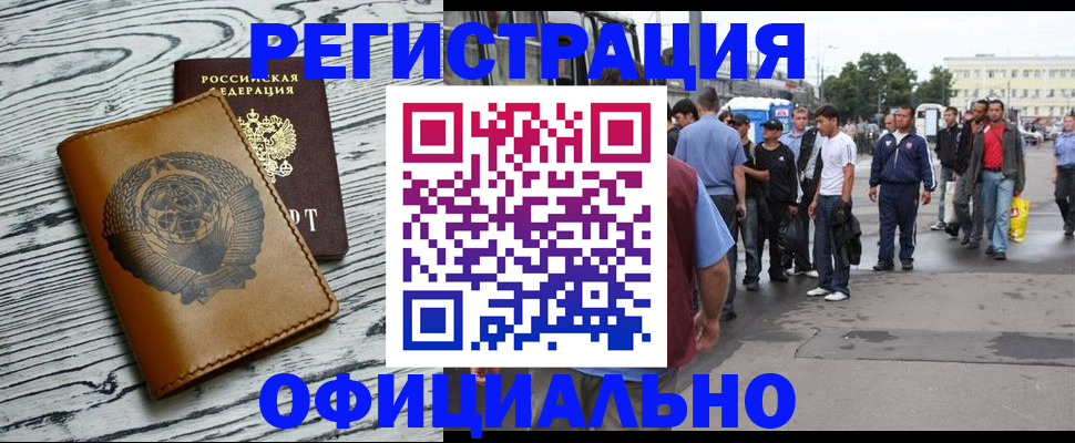 прописка штамп в Курске