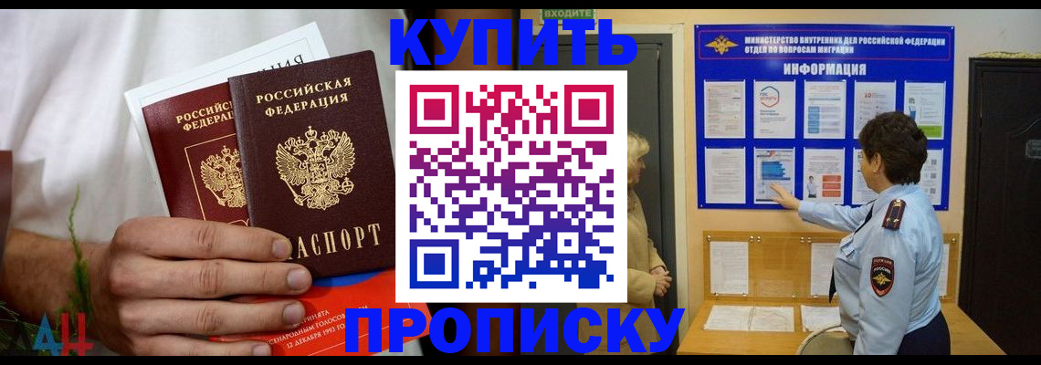 временная регистрация собственник в Курске