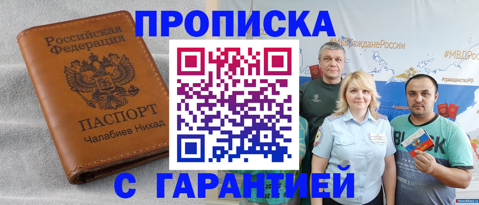 регистрация в Курске